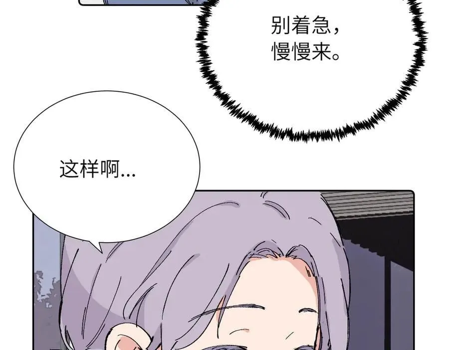 四十一话 生气 第51页