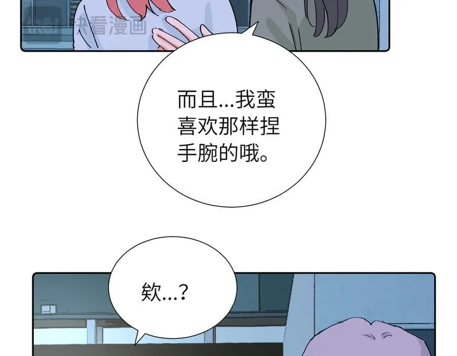 四十一话 生气 第56页