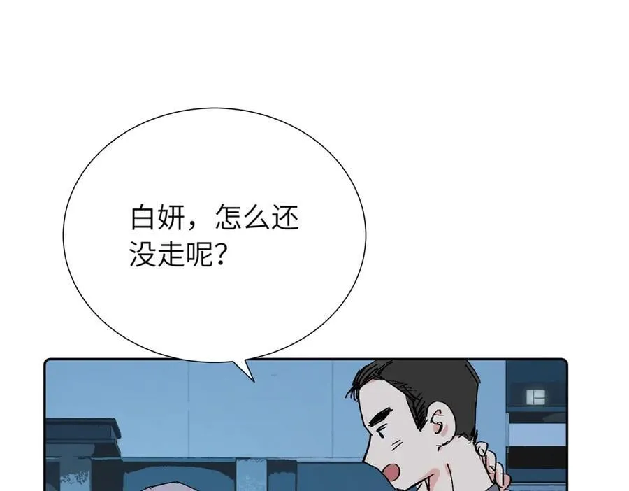 四十一话 生气 第59页