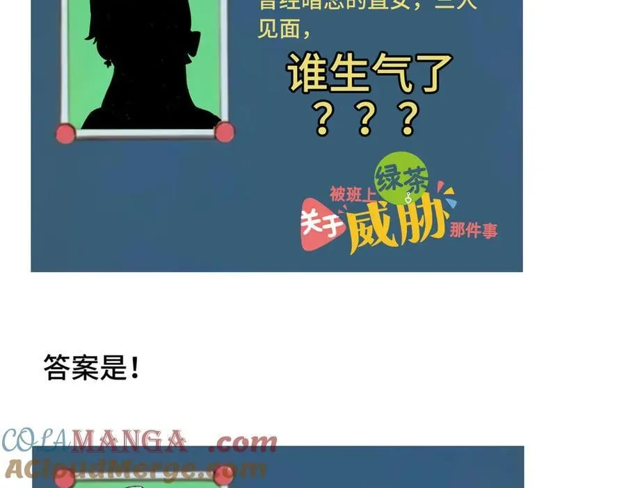 四十一话 生气 第64页