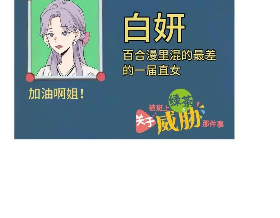 四十一话 生气 第65页
