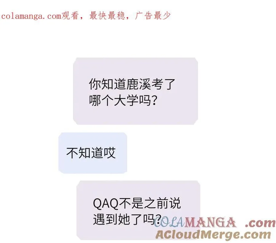 四十一话 谁生气了？ 第1页