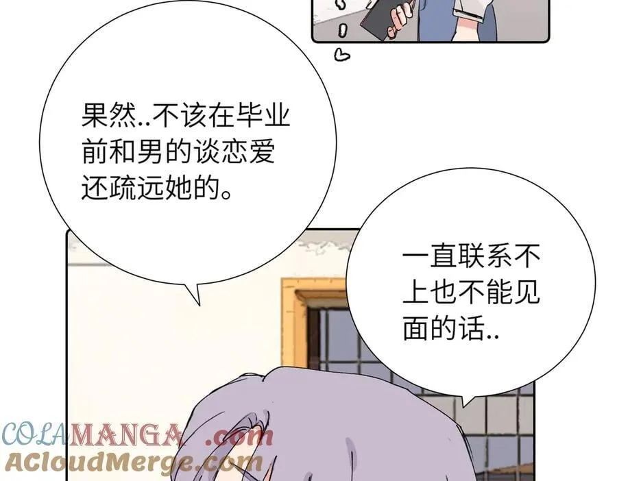 四十一话 谁生气了？ 第4页