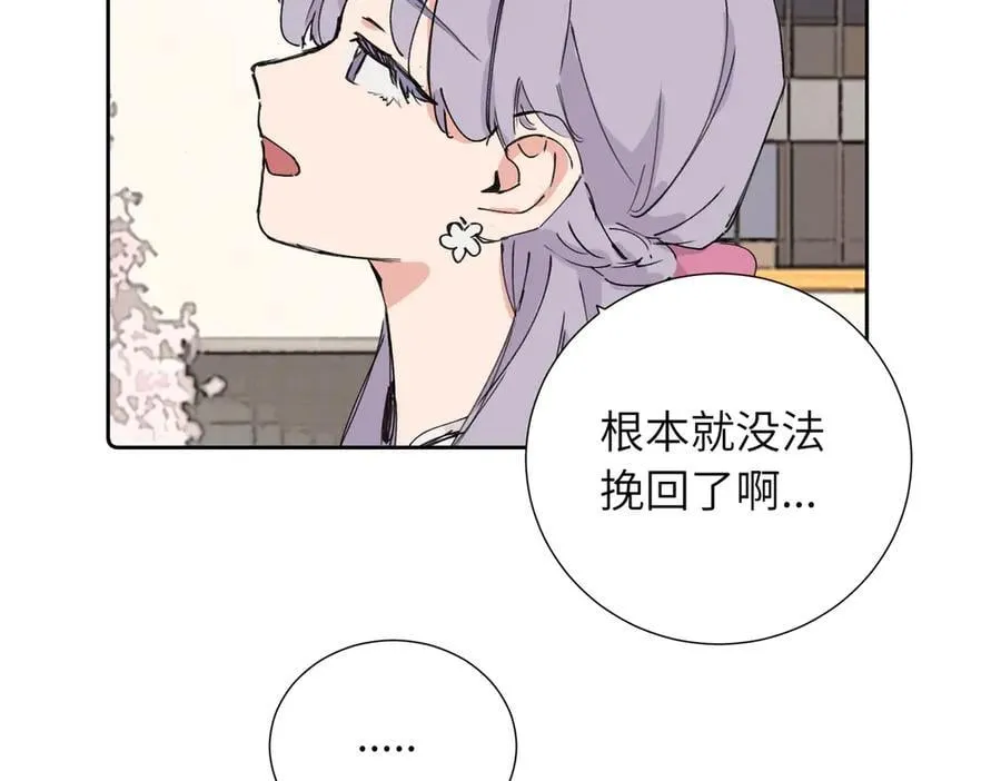 四十一话 谁生气了？ 第5页