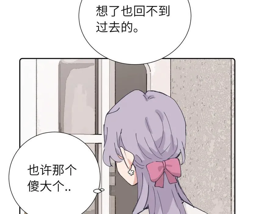 四十一话 谁生气了？ 第8页