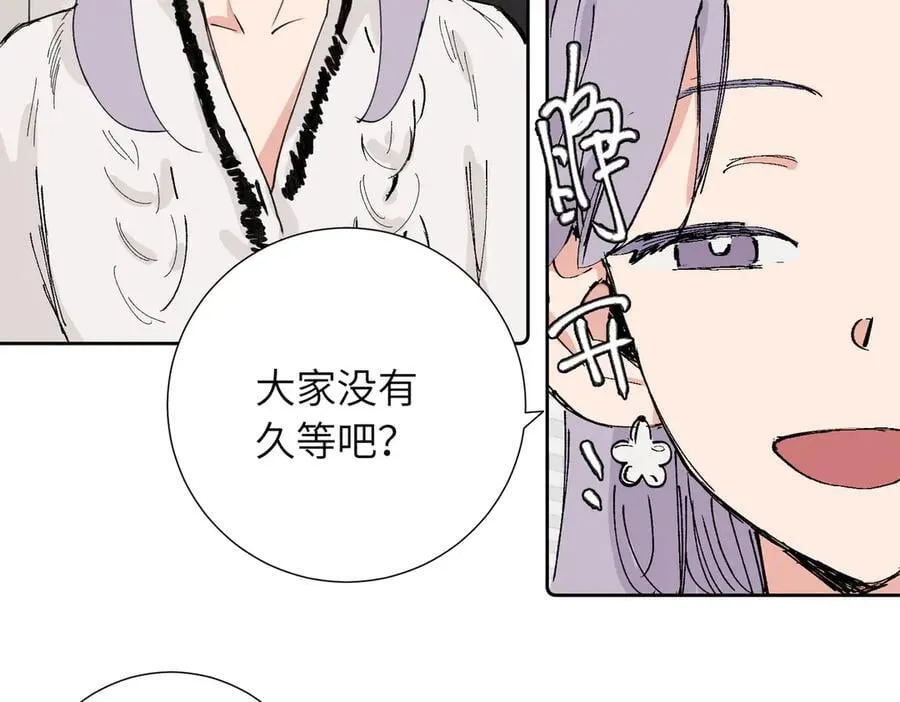 四十一话 谁生气了？ 第12页
