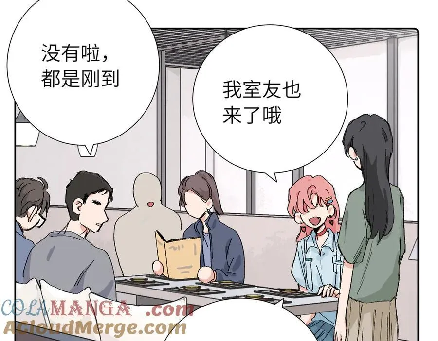 四十一话 谁生气了？ 第13页