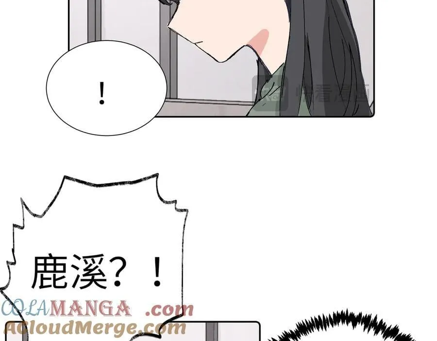 四十一话 谁生气了？ 第16页