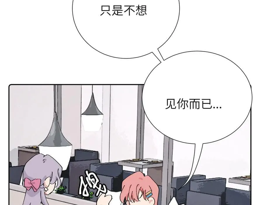 四十一话 谁生气了？ 第27页