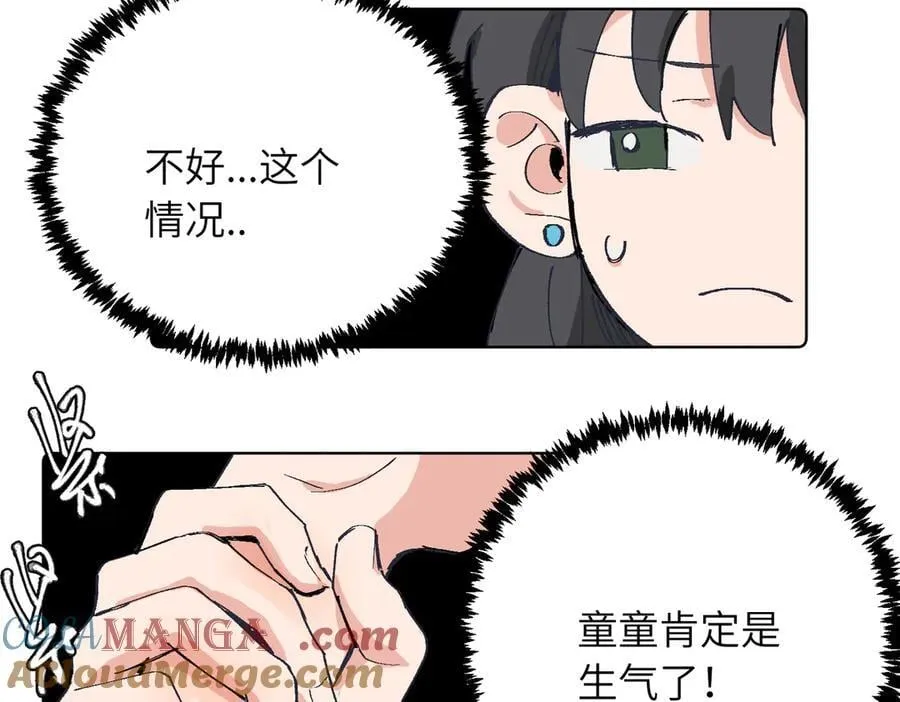 四十一话 谁生气了？ 第34页