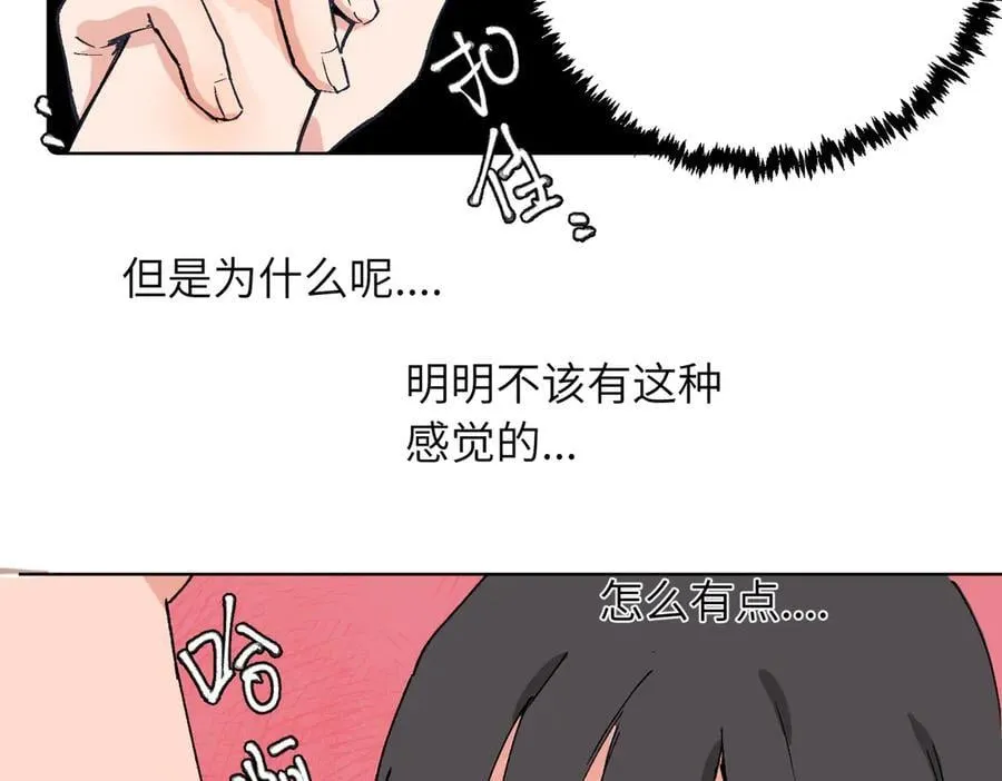 四十一话 谁生气了？ 第35页