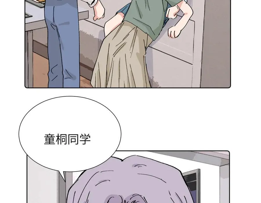 四十一话 谁生气了？ 第38页
