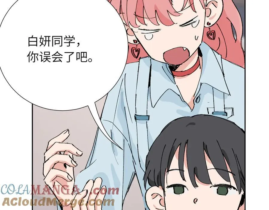 四十一话 谁生气了？ 第43页