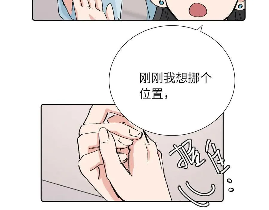 四十一话 谁生气了？ 第44页