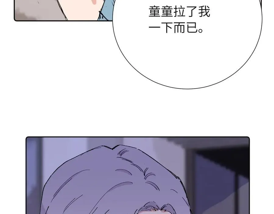 四十一话 谁生气了？ 第47页