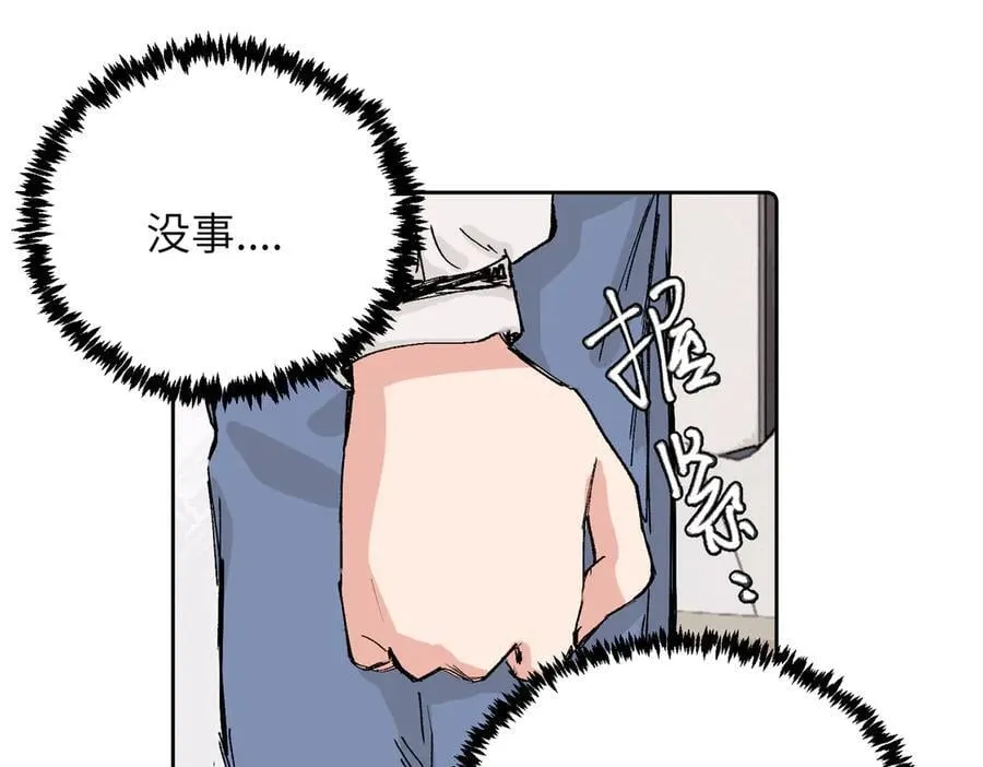 四十一话 谁生气了？ 第50页