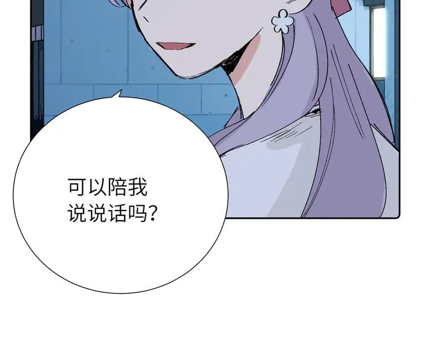 四十一话 谁生气了？ 第62页