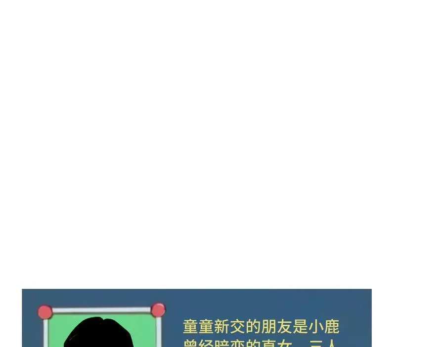 四十一话 谁生气了？ 第63页