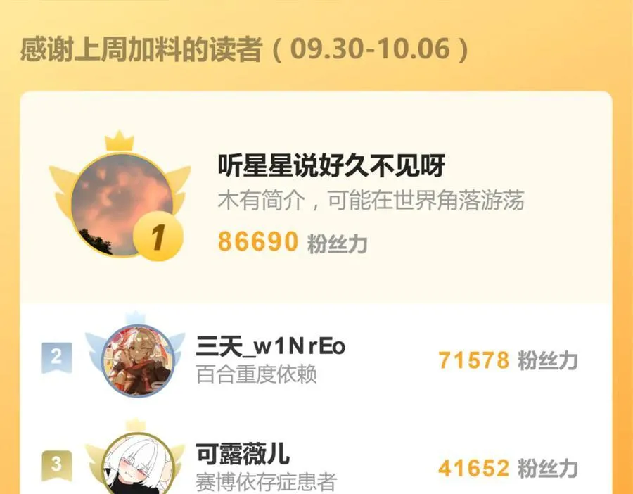 四十一话 谁生气了？ 第68页