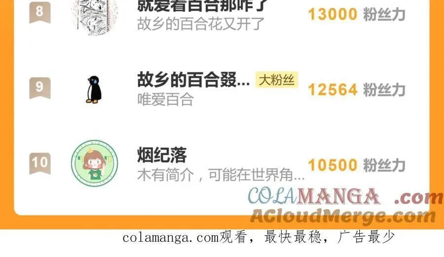 四十一话 谁生气了？ 第70页
