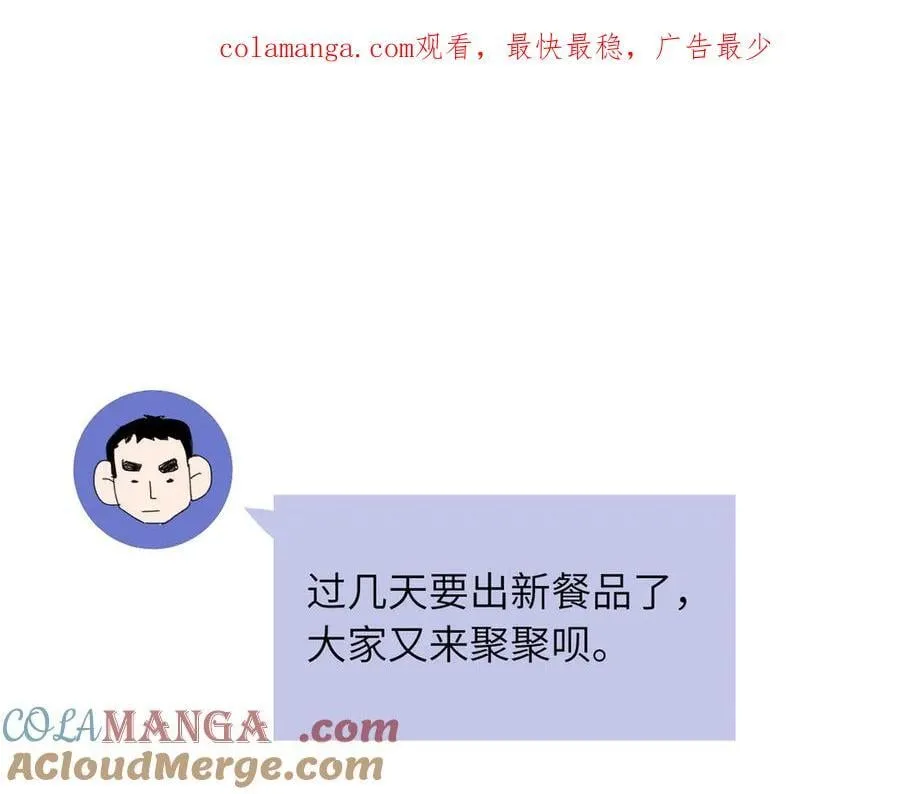 四十二话 和好？ 第1页