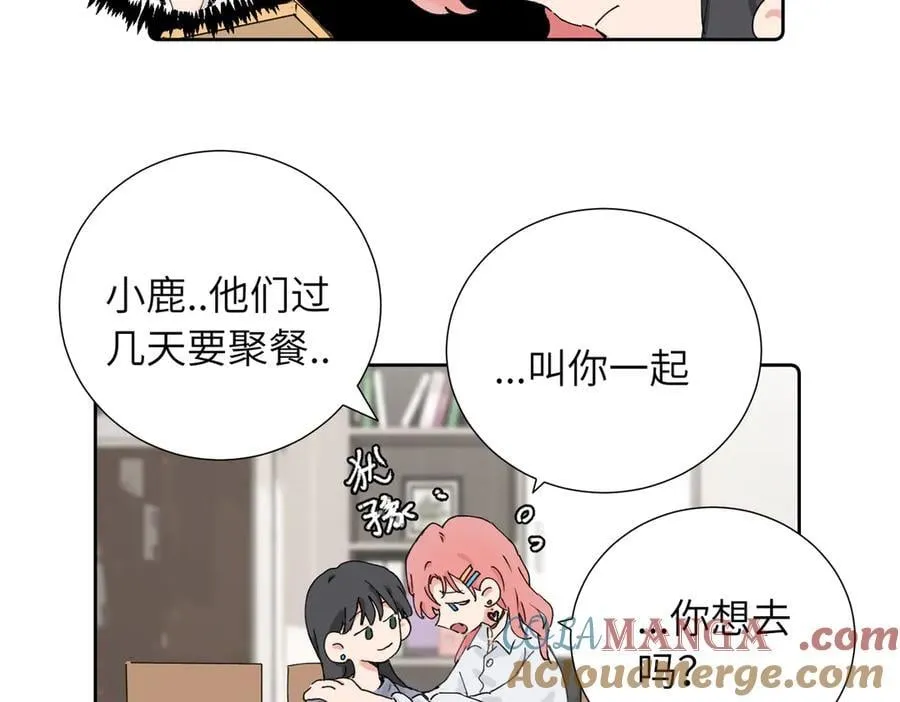 四十二话 和好？ 第4页