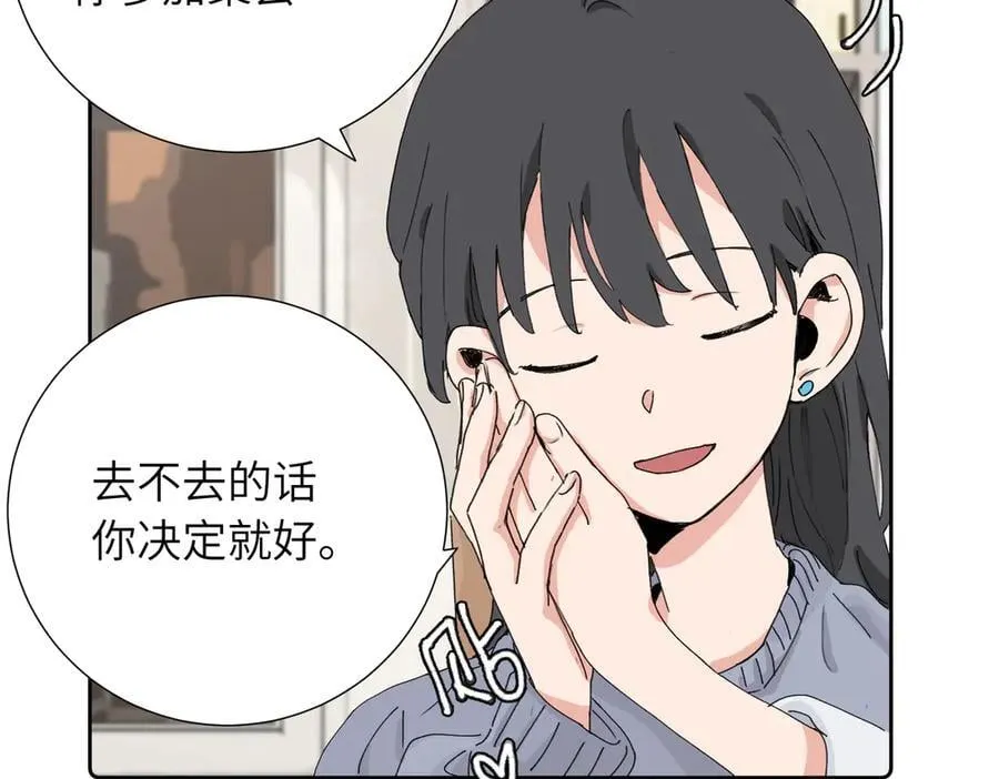 四十二话 和好？ 第8页