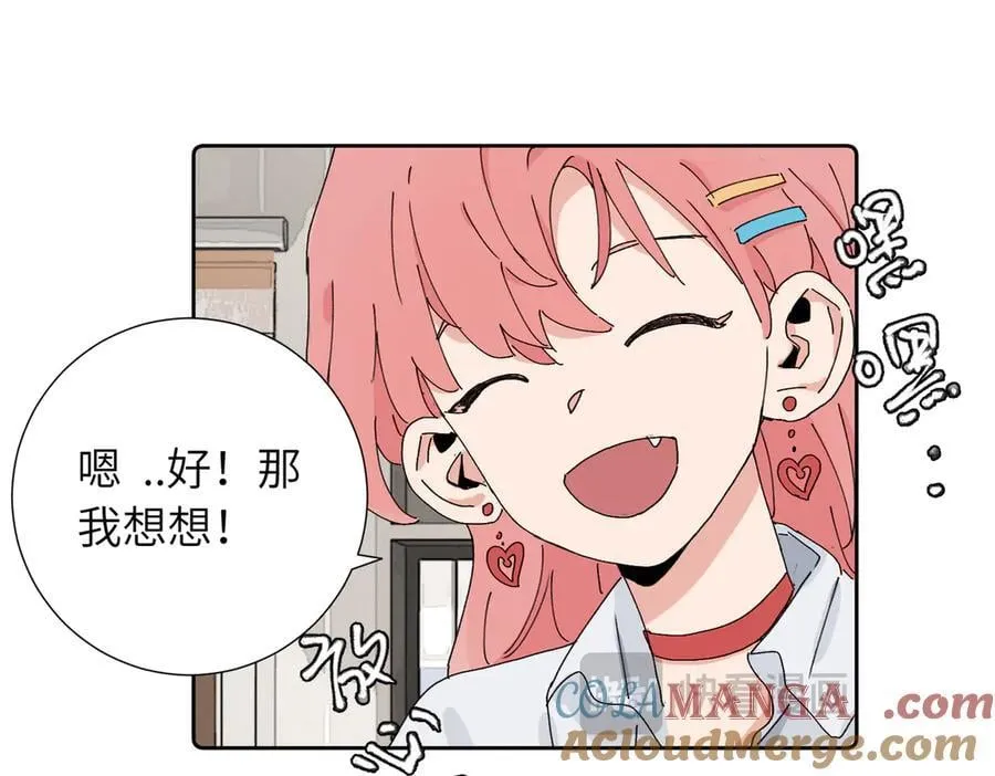 四十二话 和好？ 第10页