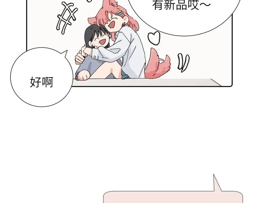 四十二话 和好？ 第12页