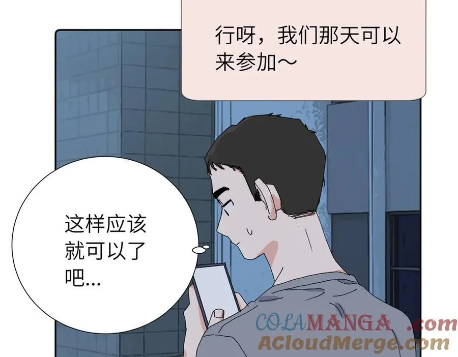 四十二话 和好？ 第13页
