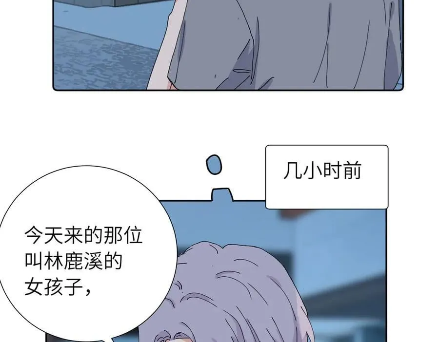 四十二话 和好？ 第14页