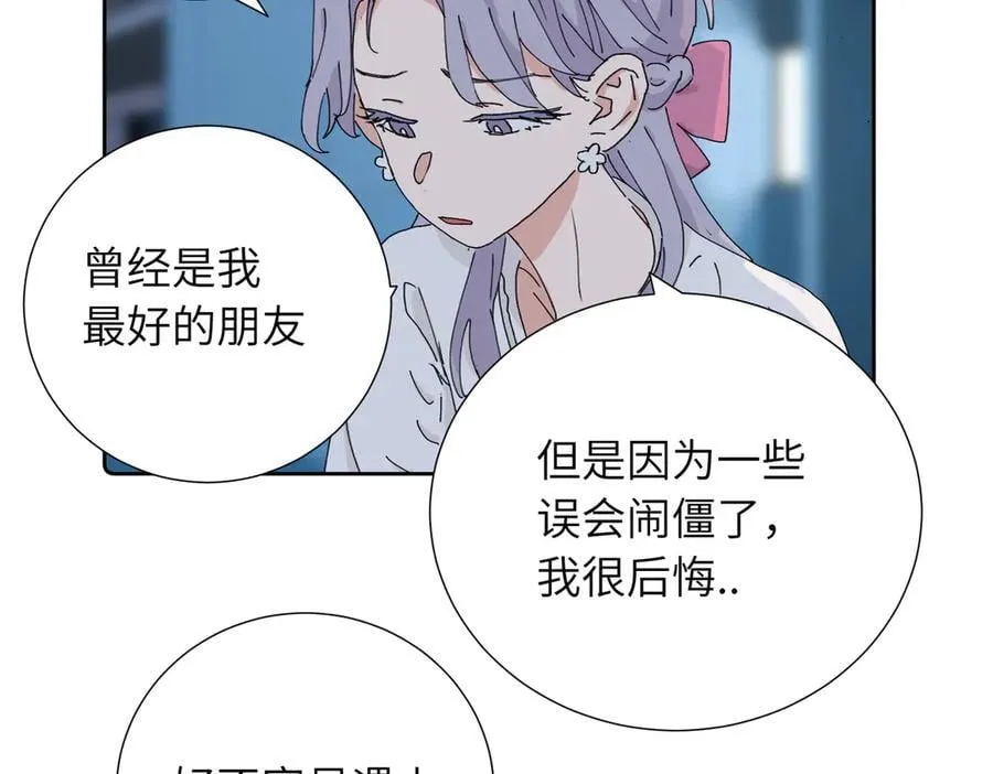 四十二话 和好？ 第15页