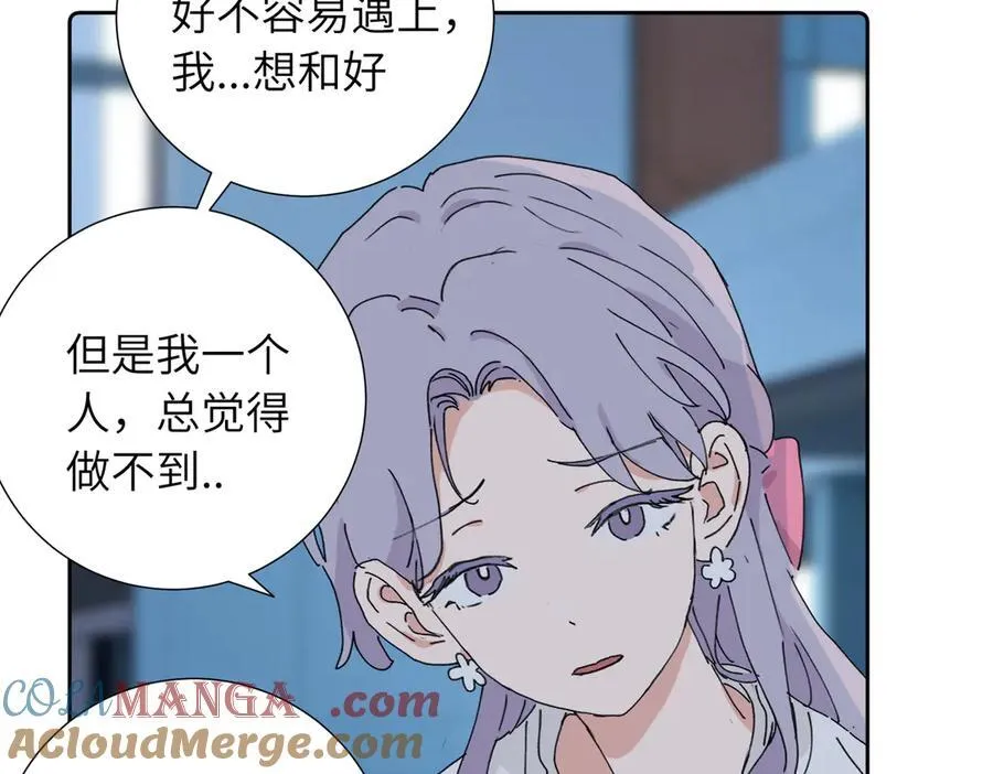 四十二话 和好？ 第16页