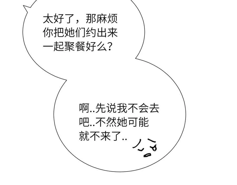 四十二话 和好？ 第18页