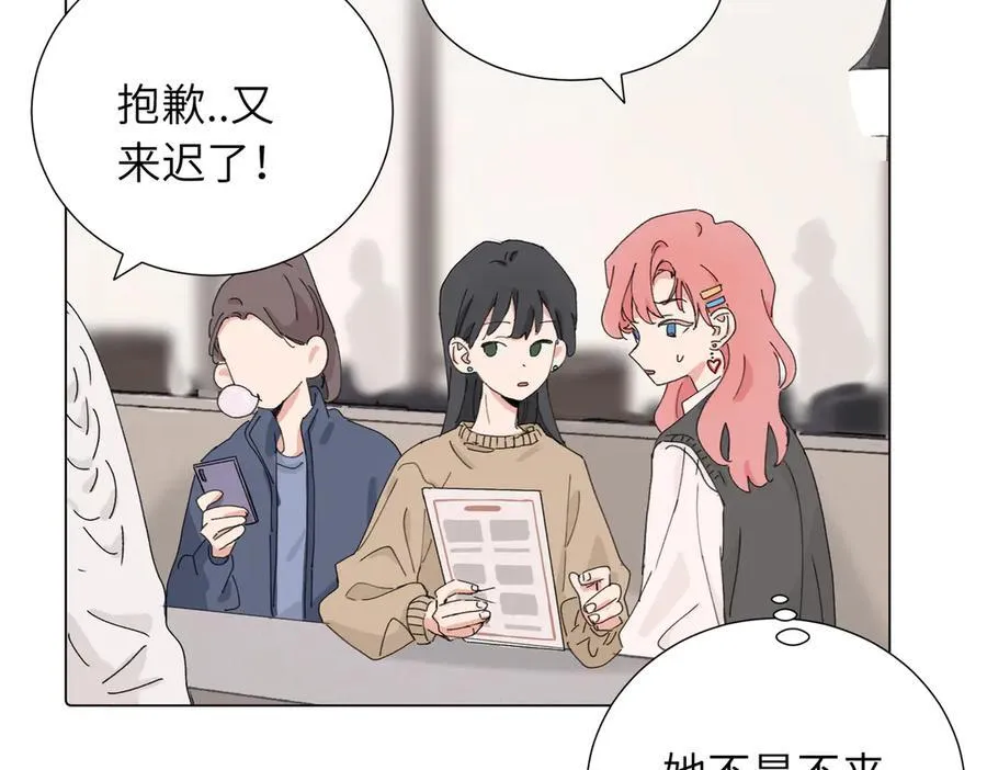 四十二话 和好？ 第21页