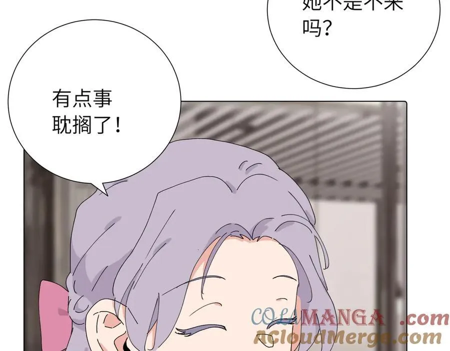 四十二话 和好？ 第22页
