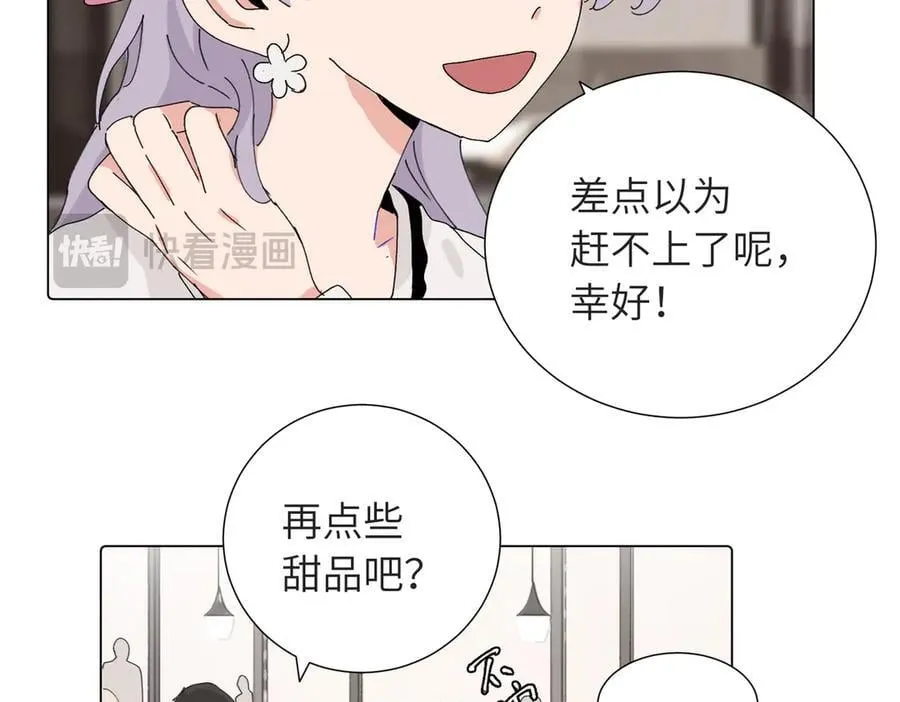 四十二话 和好？ 第23页