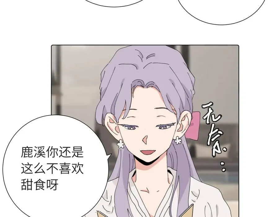 四十二话 和好？ 第27页
