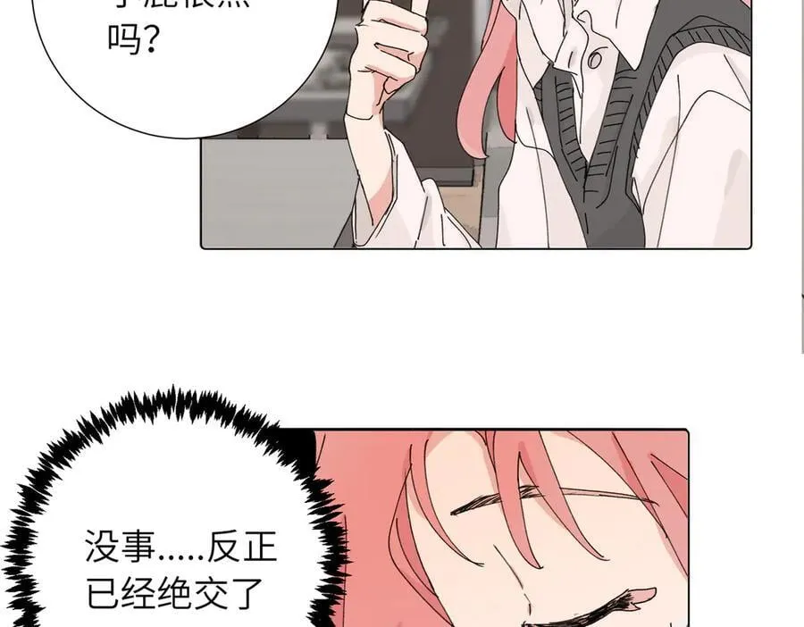 四十二话 和好？ 第30页