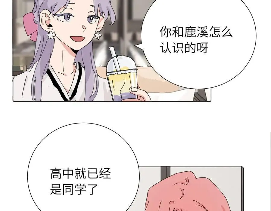 四十二话 和好？ 第33页