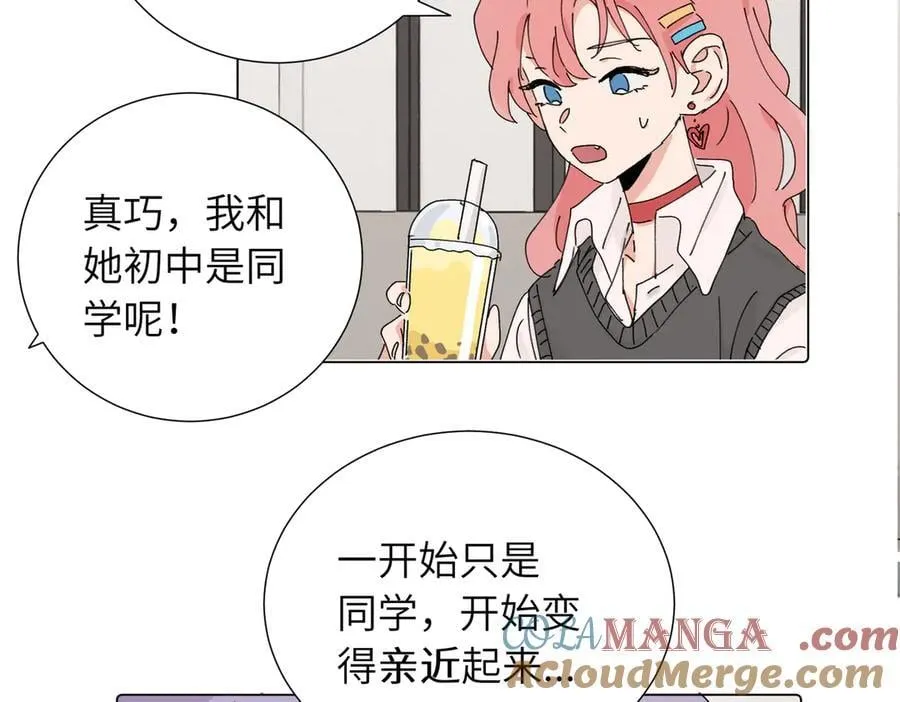 四十二话 和好？ 第34页