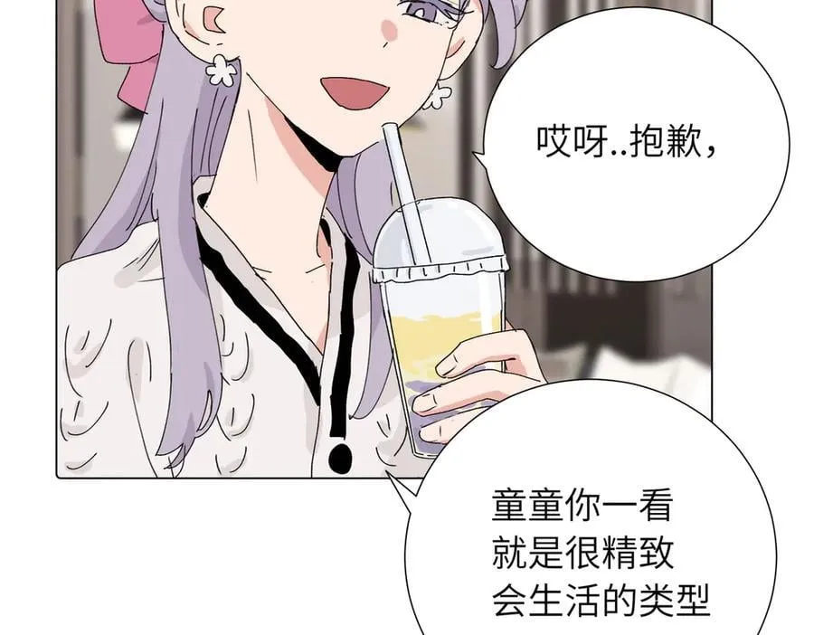 四十二话 和好？ 第41页