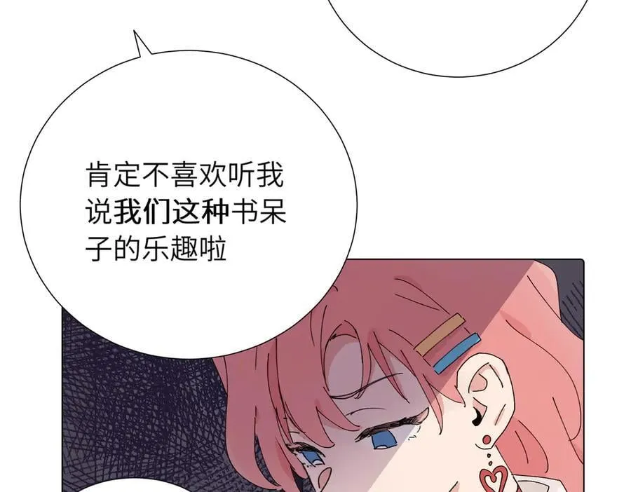 四十二话 和好？ 第42页