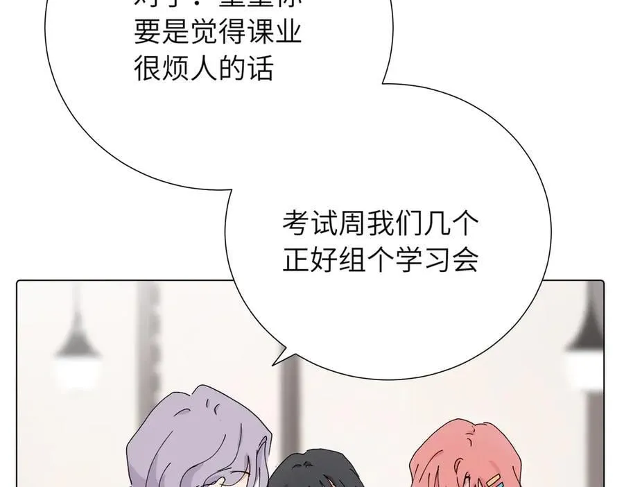 四十二话 和好？ 第44页