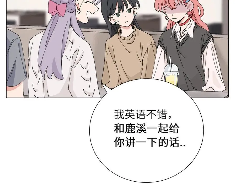 四十二话 和好？ 第45页