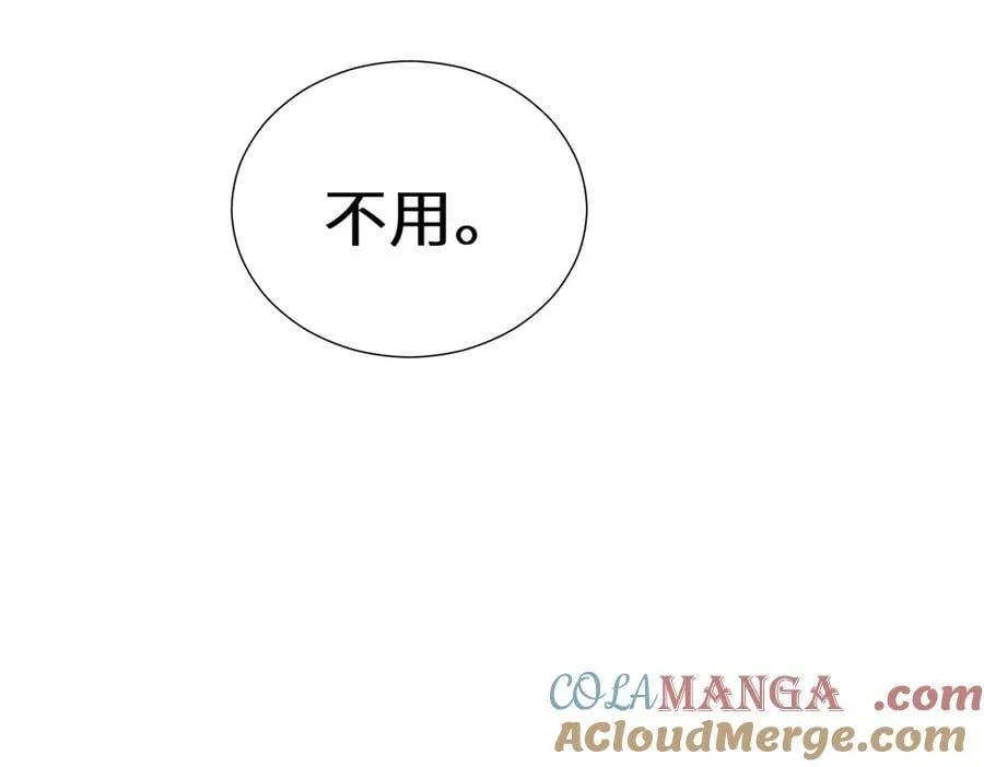 四十二话 和好？ 第46页