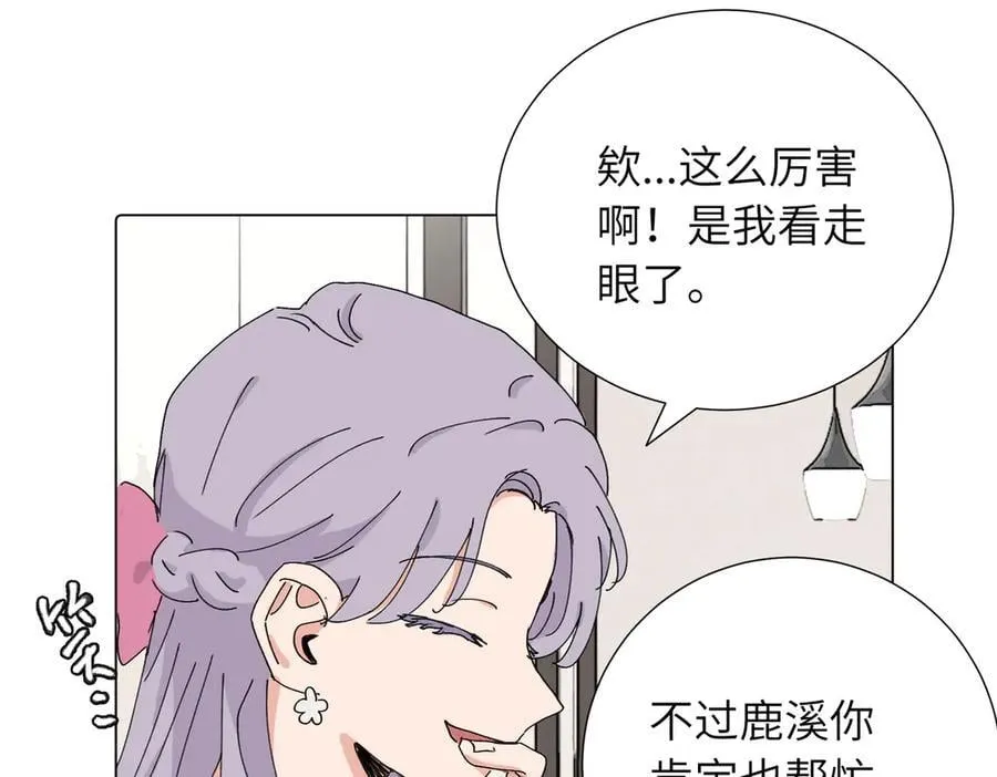 四十二话 和好？ 第51页