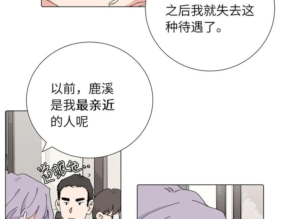 四十二话 和好？ 第53页