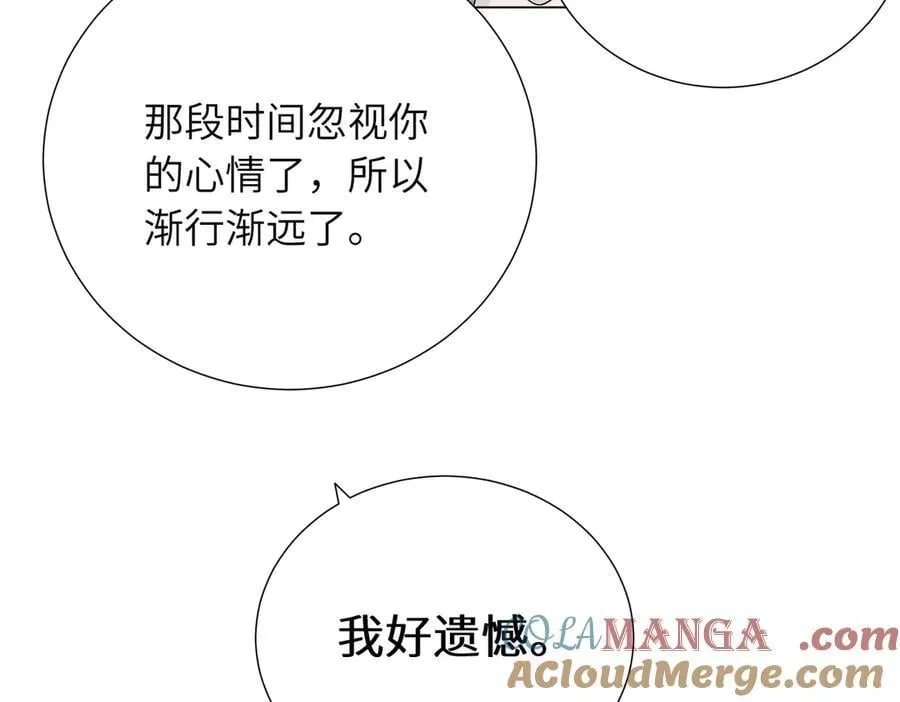 四十二话 和好？ 第55页