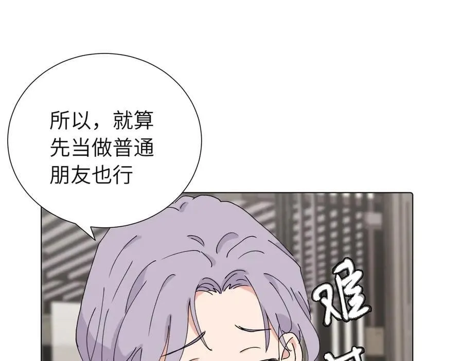 四十二话 和好？ 第57页